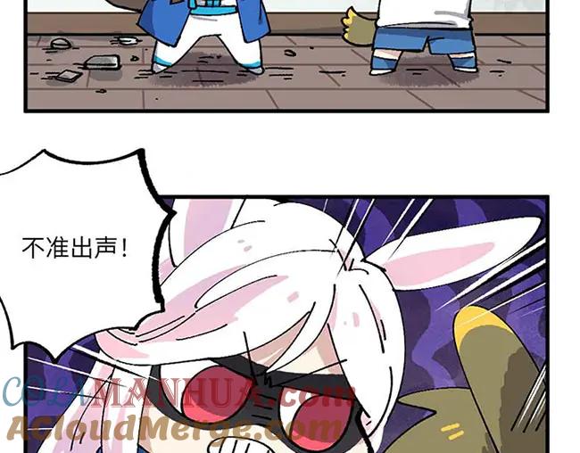 《哑舍动物园》第十四章 第11页