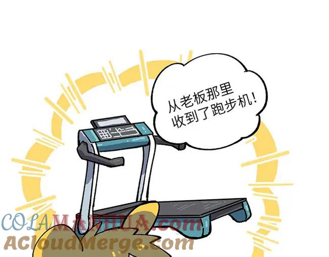 《哑舍动物园》第十四章 第3页