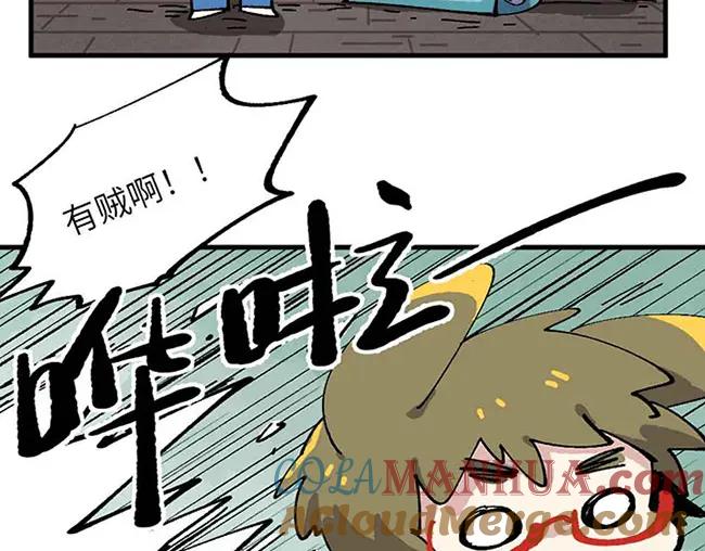 《哑舍动物园》第十四章 第9页