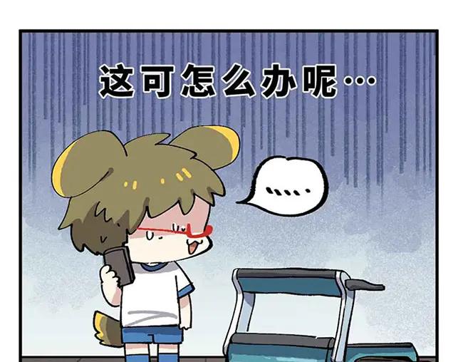 《哑舍动物园》第十四章 第8页