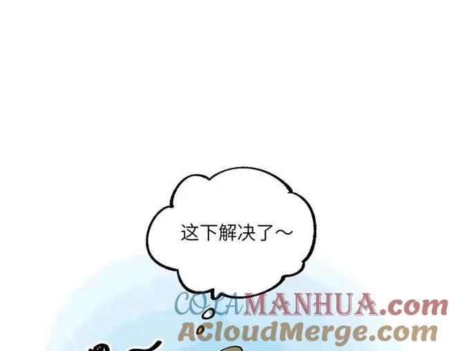 《哑舍动物园》第十四章 第17页