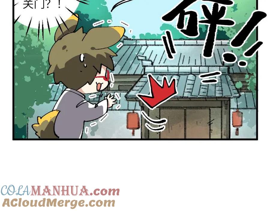 《哑舍动物园》第十五章 第11页