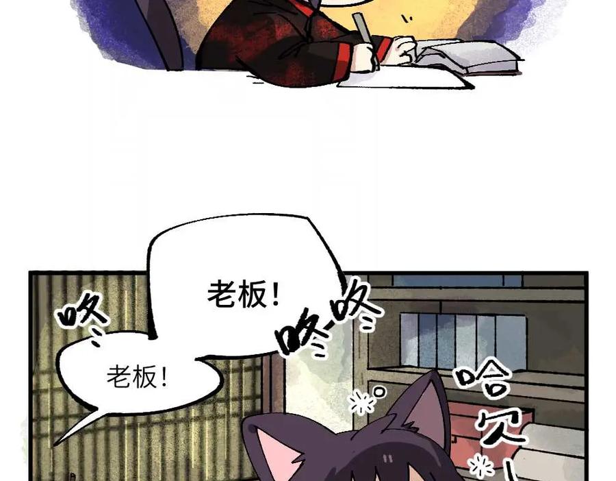《哑舍动物园》第十五章 第4页