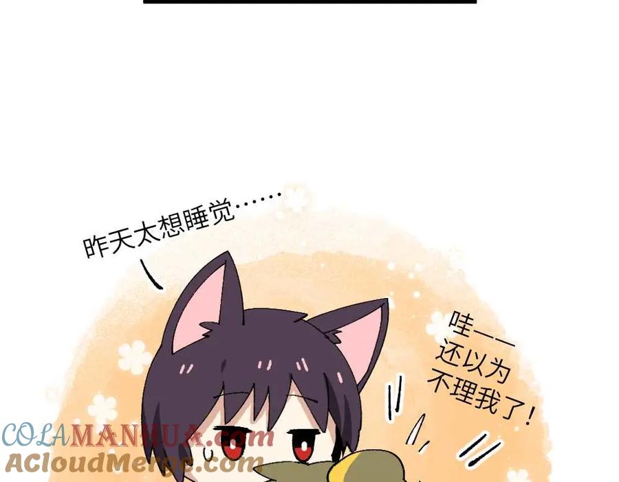 《哑舍动物园》第十五章 第15页