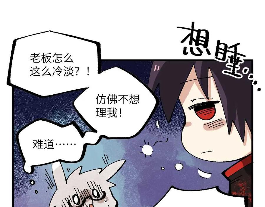 《哑舍动物园》第十五章 第8页