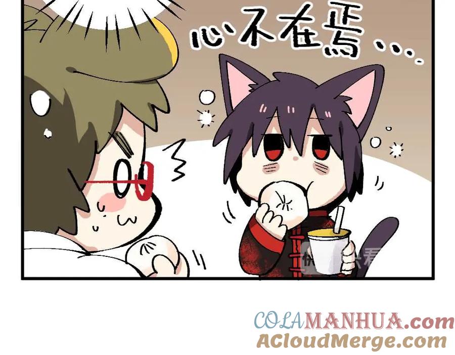 《哑舍动物园》第十五章 第7页