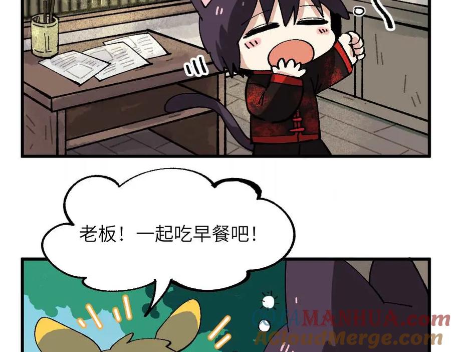 《哑舍动物园》第十五章 第5页