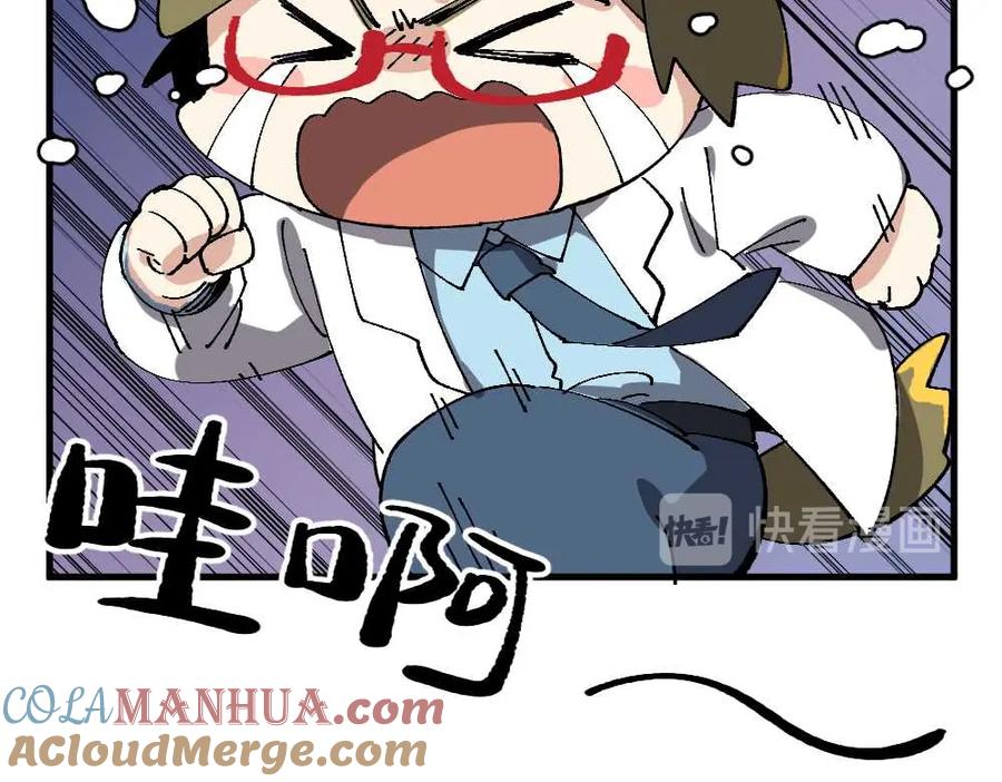 《哑舍动物园》第十五章 第13页