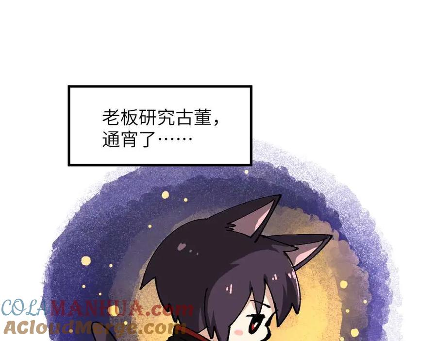 《哑舍动物园》第十五章 第3页
