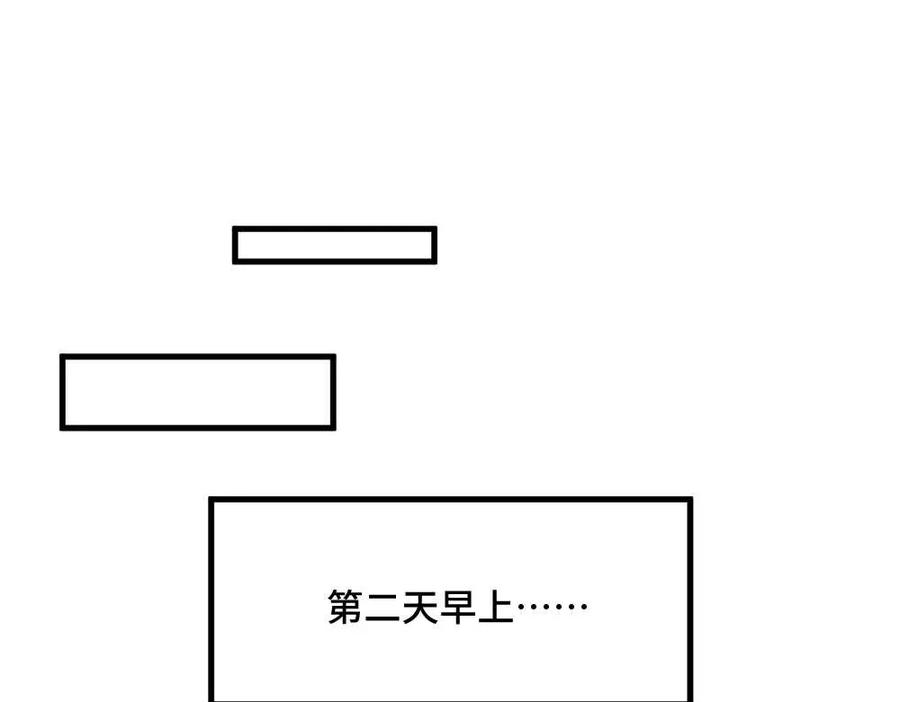 《哑舍动物园》第十五章 第14页