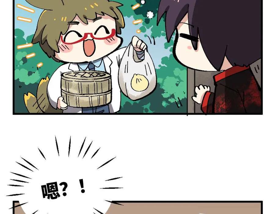 《哑舍动物园》第十五章 第6页