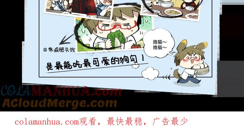 《哑舍动物园》医生汪机密角色卡 第2页