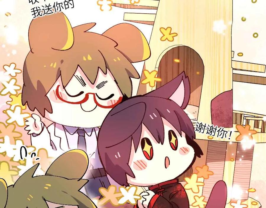 《哑舍动物园》第十六章 第14页