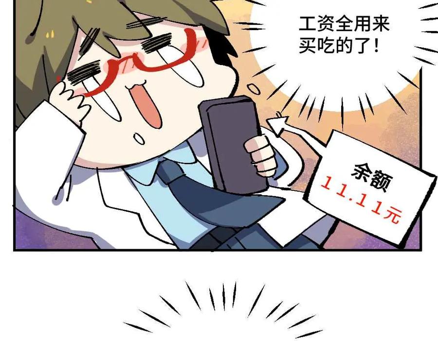 《哑舍动物园》第十六章 第12页