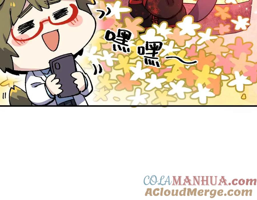 《哑舍动物园》第十六章 第15页