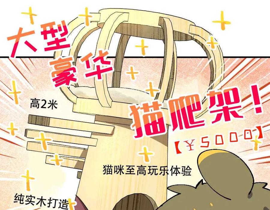 《哑舍动物园》第十六章 第8页
