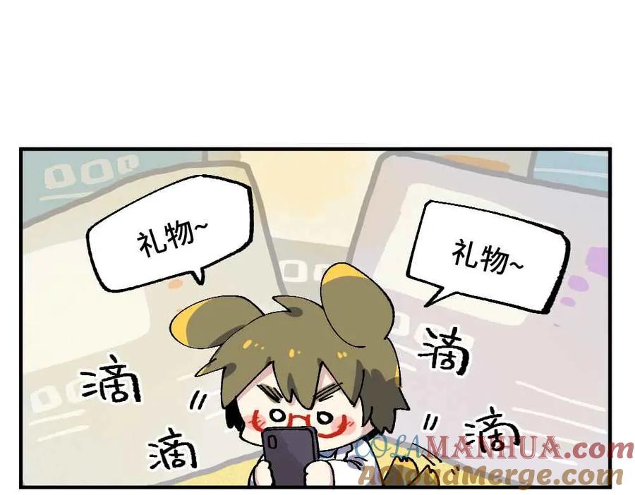 《哑舍动物园》第十六章 第7页
