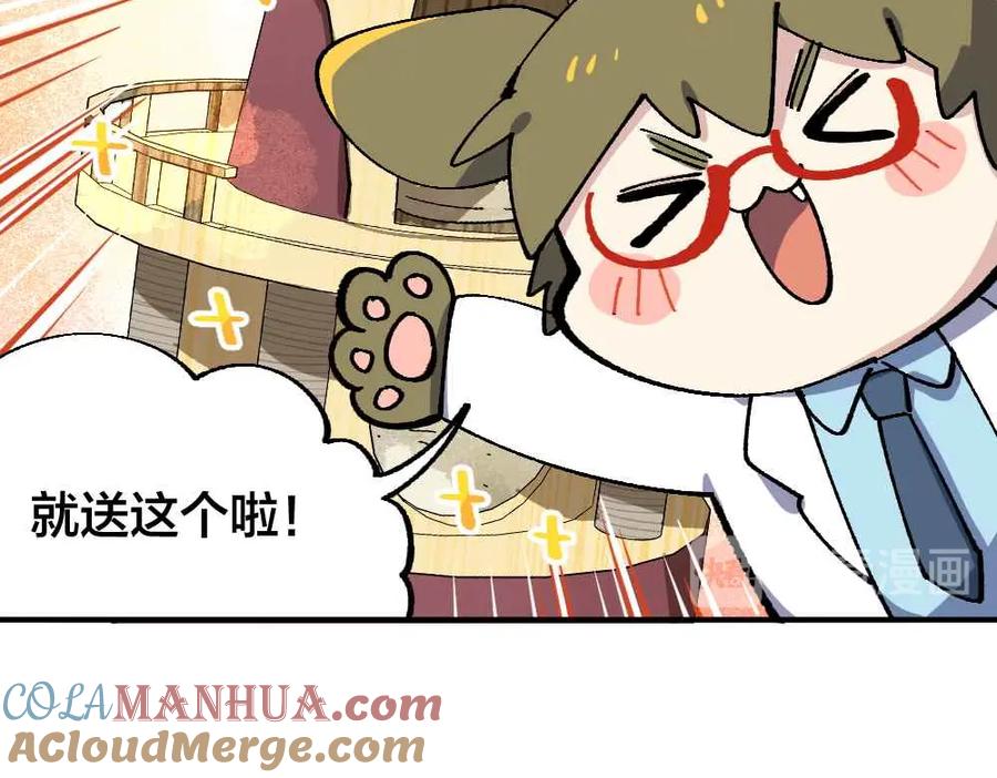 《哑舍动物园》第十六章 第9页