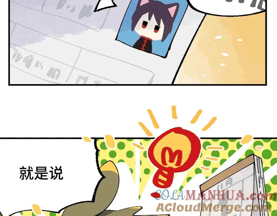 《哑舍动物园》第十六章 第5页
