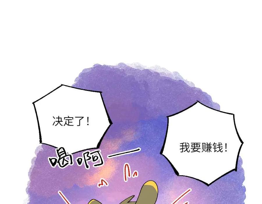 《哑舍动物园》第十六章 第16页