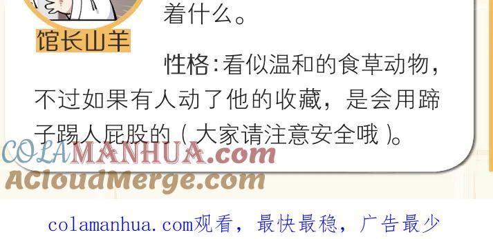 《哑舍动物园》序章 第5页