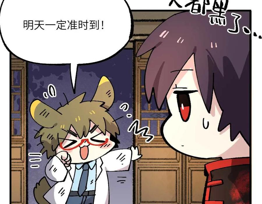 《哑舍动物园》第十七章 第12页