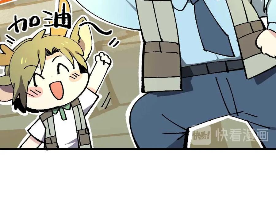 《哑舍动物园》第十七章 第8页