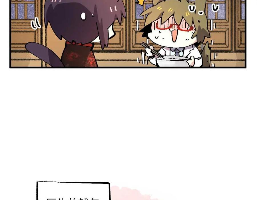 《哑舍动物园》第十七章 第16页