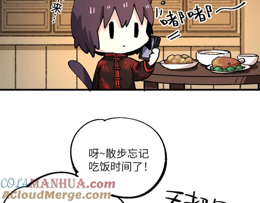 《哑舍动物园》第十七章 第11页
