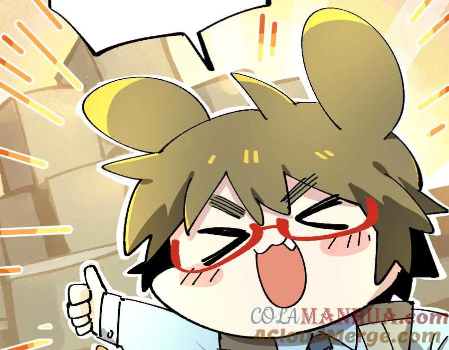 《哑舍动物园》第十七章 第7页