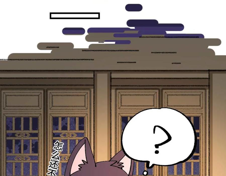 《哑舍动物园》第十七章 第10页
