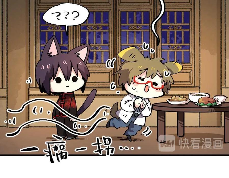 《哑舍动物园》第十七章 第14页