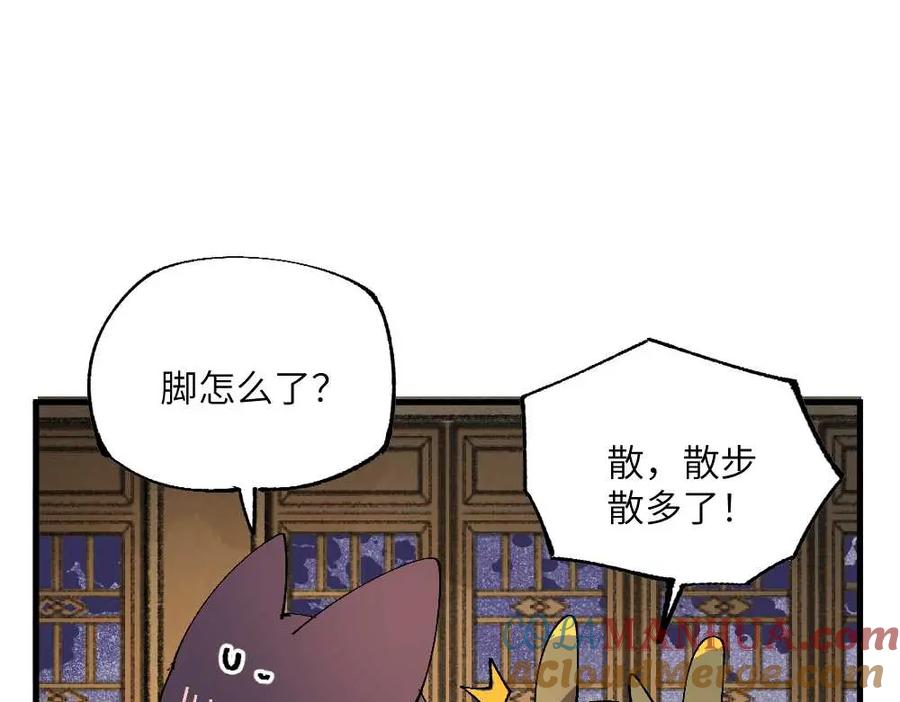 《哑舍动物园》第十七章 第15页