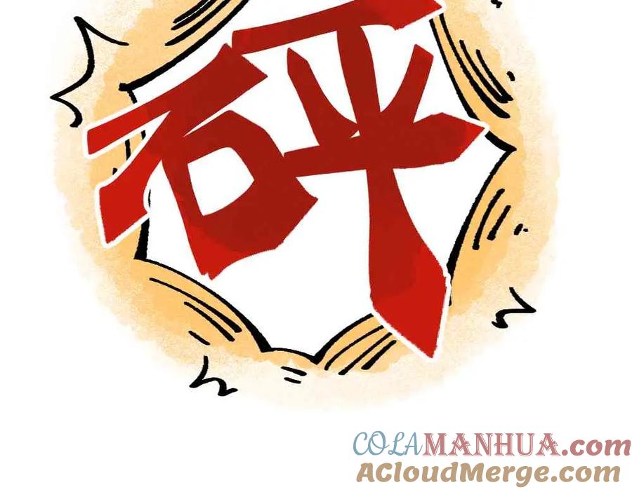 《哑舍动物园》第十八章 第16页