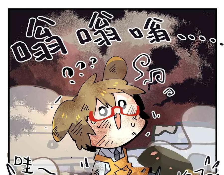 《哑舍动物园》第十八章 第17页