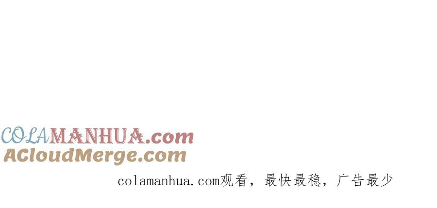 《哑舍动物园》第十八章 第20页