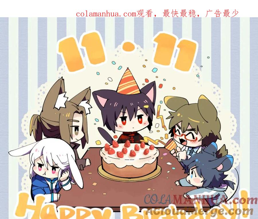 《哑舍动物园》第十八章 第1页