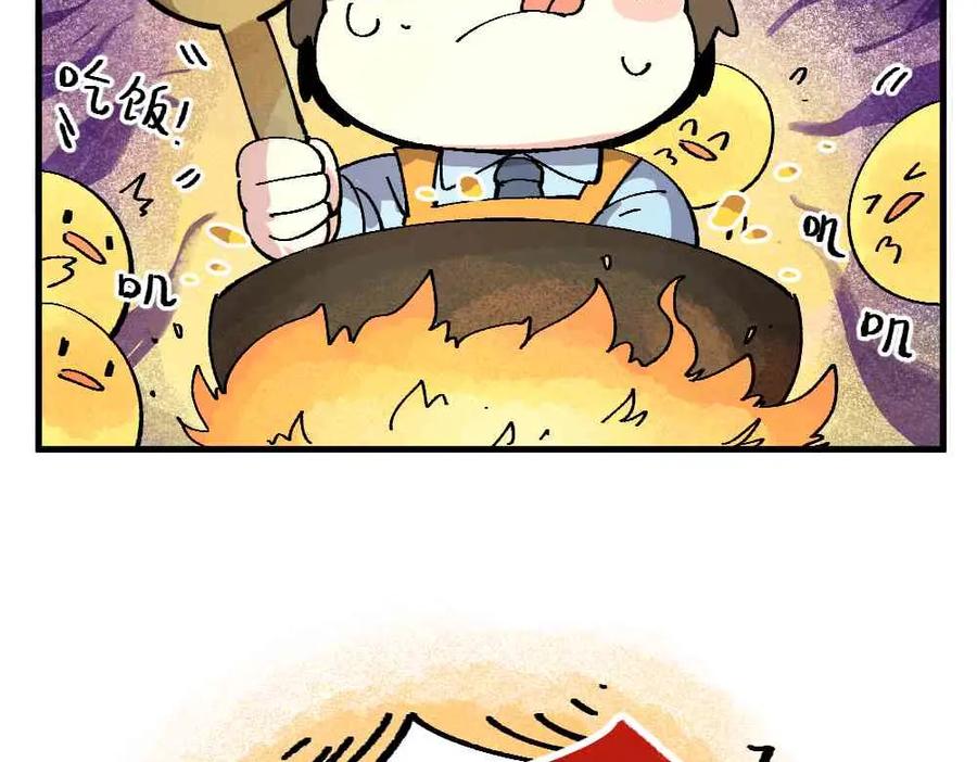 《哑舍动物园》第十八章 第15页