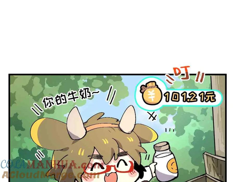 《哑舍动物园》第十八章 第4页