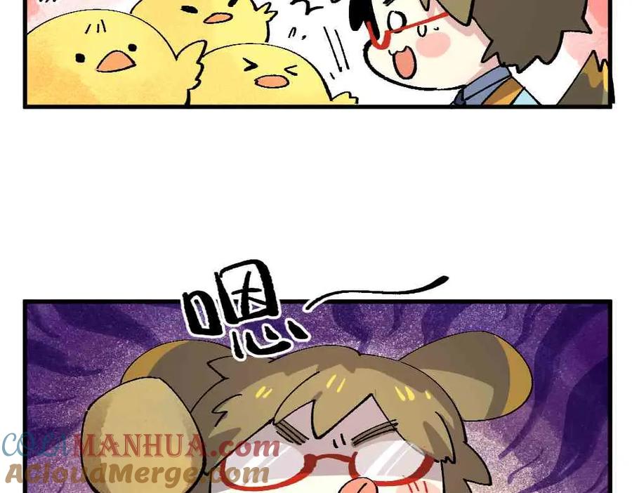 《哑舍动物园》第十八章 第14页