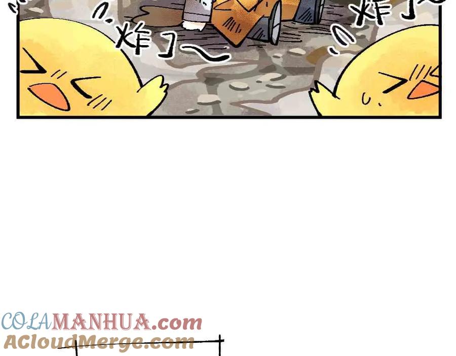 《哑舍动物园》第十八章 第18页