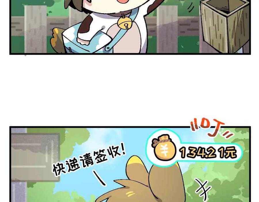 《哑舍动物园》第十八章 第5页