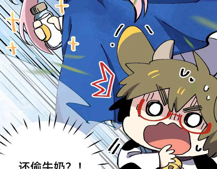 《哑舍动物园》第十九章 第5页