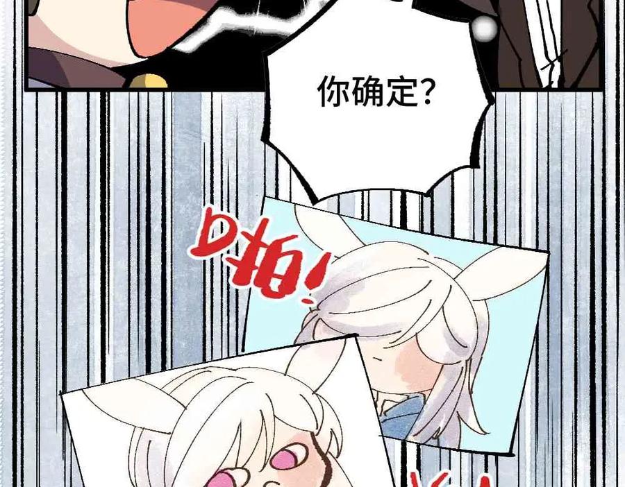 《哑舍动物园》第十九章 第13页