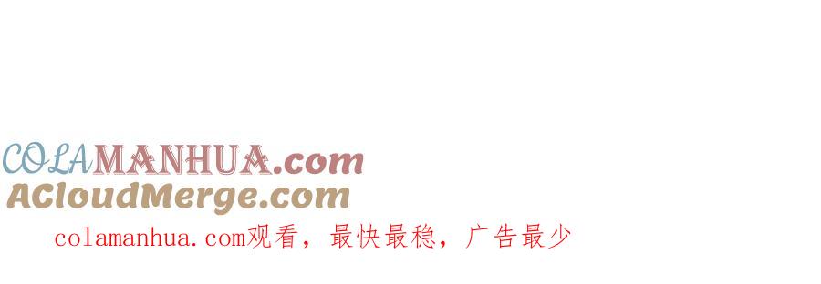 《哑舍动物园》第十九章 第18页