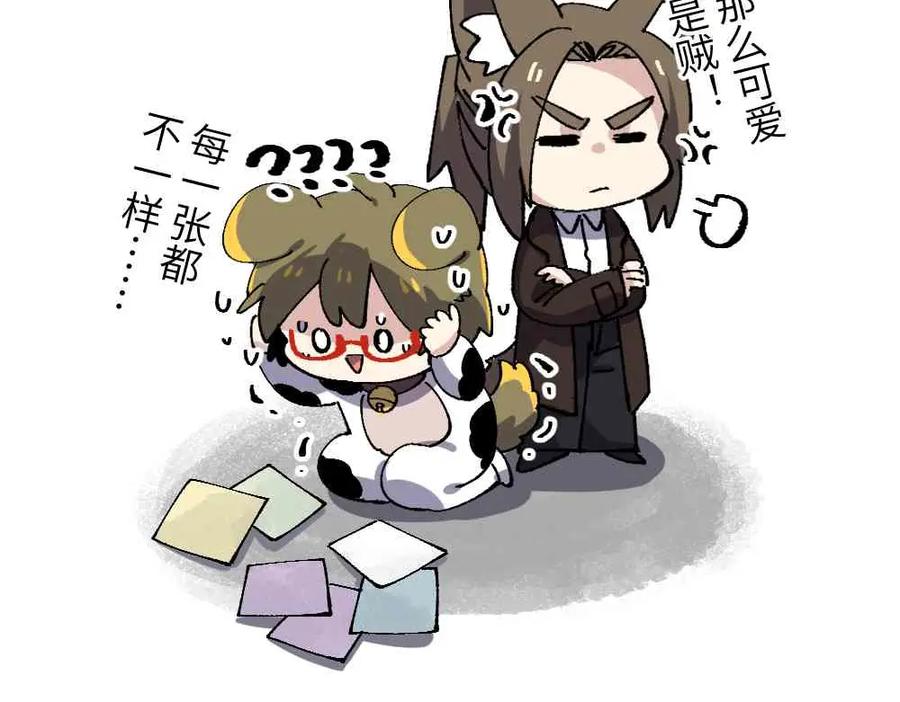 《哑舍动物园》第十九章 第17页