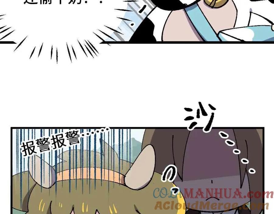 《哑舍动物园》第十九章 第6页