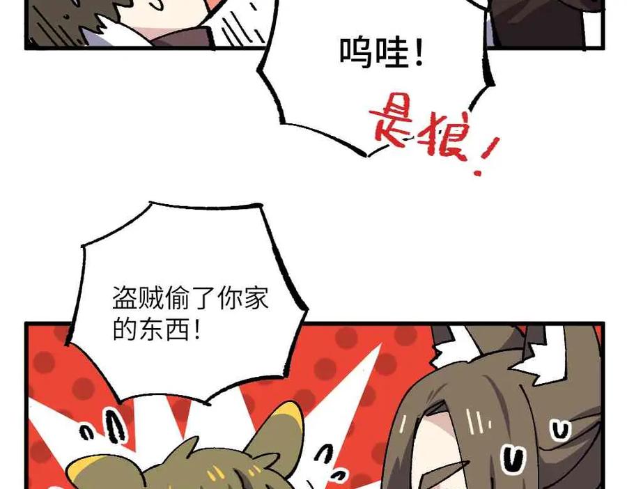 《哑舍动物园》第十九章 第9页