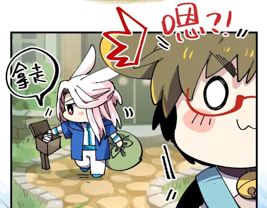 《哑舍动物园》第十九章 第3页
