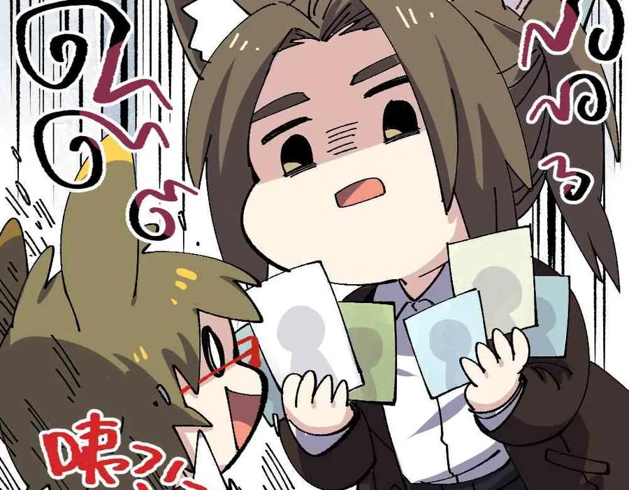 《哑舍动物园》第十九章 第15页